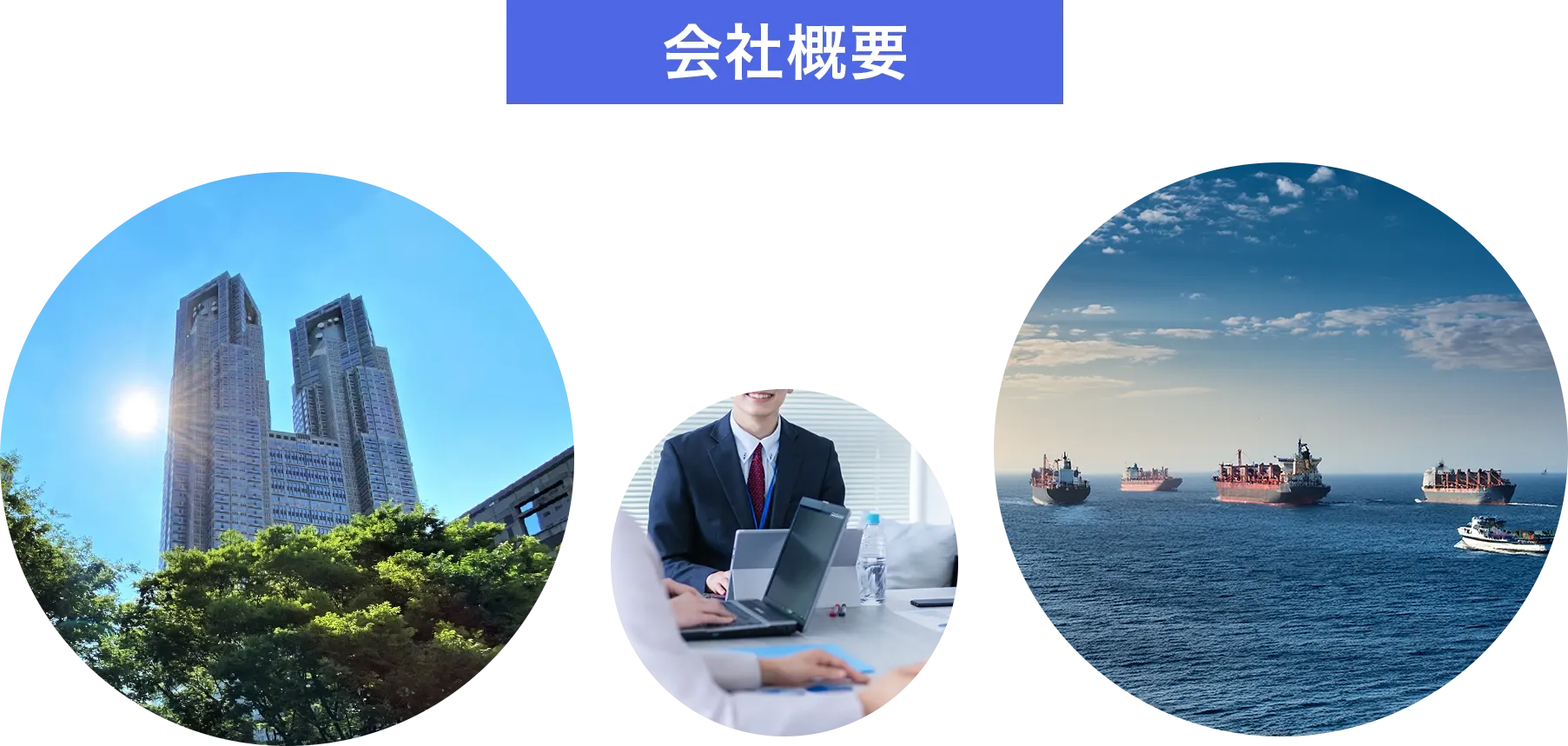 ファーストビュー会社概要