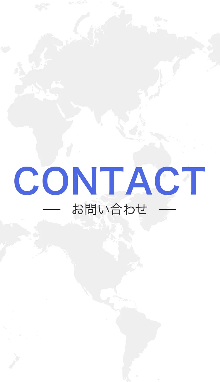 CONTACT-お問い合わせ-FV（SP用）